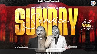 Sunday Service Live | 1st Service | 12th January 2025 | NLPOP CHURCH | Rt.Rev.J.Dhairianathan