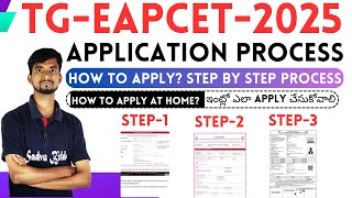 TG EAPCET 2025 APPLICATION PROCESS||Telangana EAPCET 2025 Application Procedure