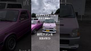 歪んだアルミホイール 直ると連絡が！🥹 初代ワゴンR RR 4WD #旧規格軽自動車 #アルミホイール