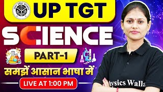 UP TGT Science Class #1 | Science For UP TGT Teacher Exam | TGT Science Class By Sarika Mam