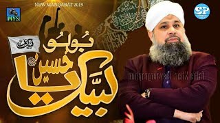 Manqabat  Imam Hussain   Mare Hussain Tujhe Salam   New whatsapp status  by   Owais Raza Qadri