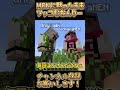 ✂️MENに黙ったままツッコむおんりー！【ドズル社/切り抜き】【ドズル/おんりー/おおはらMEN/おらふくん】【マイクラ】