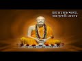 Guru Devo Doya Karo with Bengali Lyrics - Ramkrishna