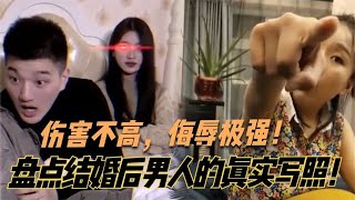 盘点结婚后男人的真实写照：中年夫妻亲一口，噩梦能做好几宿！