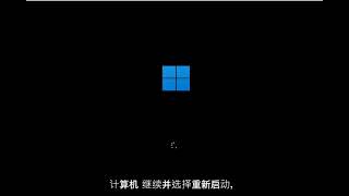 Windows11 無法開機，無法自動修復