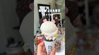 中目黒のジェラート屋さんでオリジナルジェラート作れるの知ってる？🍨🤍【 MERY #shorts 】