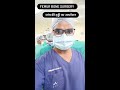 फीमर femur bone की सर्जरी जांघ की हड्डी का आपरेशन dr dushyant ms