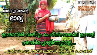 ഒരു പ്രവാസിഭാര്യക്കും ഇങ്ങനൊരു വിധി കൊടുക്കാതിരിക്കട്ടെ.. 😞😞