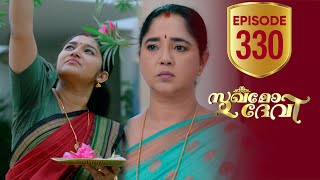 Sukhamo Devi | Flowers | EP# 330