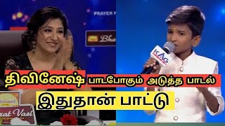 ZEE TAMIL SARIGAMAPA PROMO| திவினேஷ் பாடபோகும் அடுத்த பாடல்| கலக்கும் திவினேஷ்