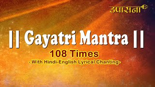 Gayatri Mantra - Gayatri Mantra - Om Bhur Bhuva Swaha | Universal Most Powerful Mantra