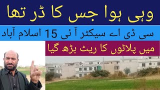 prices of plots in i15 sector Islamabad|#prices of plots in cda sectors Islamabad