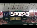 2017 06 25 日本職棒巨人vs中日 陽岱鋼打出陽春砲，追平比分！@東京巨蛋tokyo dome