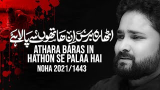 Nohay 2021 | Athara Baras In Hathon Se Palaa Hai  | Syed Raza Abbas Zaidi | Muharram 1443 / 2021