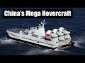 Chinese Navy's Massive Hovercraft - Type 728 Zubr Class