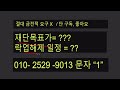 리플 엑스알피 창시자 상승조작 의혹 절대 매도금지 5분만 집중해보세요