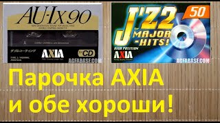 AXIA AUI и JZ2. Кто лучше? #audiocassette #axia