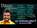 Dayan Witharana Songs | සදා නොමැකෙන සුන්දර ගී පෙළක් | Sinhala Old Songs Collection