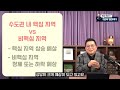 구관이 명관이다 2025년 부동산 대격변의 해 당신이 알아야 할 모든것 김명관 이사