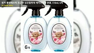 뷰카 룸앤패브릭 포근한 섬유탈취제 에이프릴향 본품, 510ml, 6개