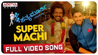 Super Machi Kannada Full Video Song | S/o Satyamurthy | Allu Arjun | Samantha | Trivikram | DSP