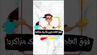 فوق العاده ترین تکنیک مذاکره!                       ویدئو پایینی واکنش تو به کپشنه👇