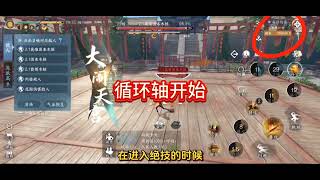 鐵衣0基础手搓教学||铁衣0基础手搓教学#逆水寒手游 #遊戲 #遊戲實況 #遊戲解說 #games