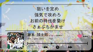 【NEUTRINO】阪神タイガース 全選手応援歌メドレー 2022ver.(暫定版)【AIきりたん・ナクモ】