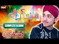 Maa Ka Dil - Farhan Ali Qadri - Super Hit Kalaams - Full Audio Album - Heera Stereo