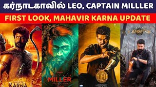 கர்நாடகாவில் LEO, Captain Miller Updates, Mahavir Karna Upadate, Vijay, Suriya, Dhanush, Vikram