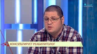 Полезная консультация. Отделение реабилитации Клиники ВМТ Пирогова.