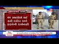 rajkot it department raid on decora builders illegal cash of rs 13 cr found tv9