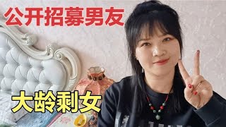 東北姑娘說出真實年齡，已成老阿姨至今未婚，公開對男方所有要求|東北小莉