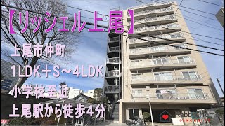 【分譲マンション】リッシェル上尾