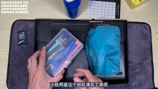 小秋拆机联想拯救者R720拆机升级清灰维护视频升级无线网卡