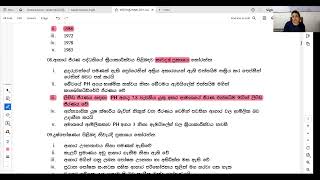 2021 සබරගමුව පලාත් පේපර් සාකච්ඡාව