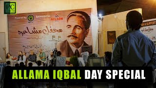 Iqbal Day Special | Mehfil e Mushaira | SKY | Union Club Karachi