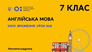 7 клас. Англійська мова.  Кіно. Враження. Урок 8 (Тиж.3:ПТ)