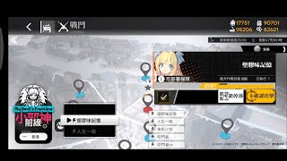 少女前線Girls' Frontline【小邪神前線】塑膠味記憶