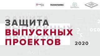 Защита выпускных проектов 2020 - Фреймворк жестового интерфейса