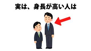 【必見】背が高い人の正体