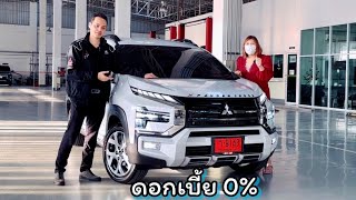 รีวิว Mitsubishi Xpander Cross HEV 2024 สีขาว โปรดอกเบี้ย 0% ฟรีแพคเกจเช็คระยะ 5 ปี พร้อมของแถมฟรี!