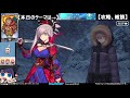 【fgo】 2部１章アナスタシア＋雑談113日目【だれでも歓迎】ネタバレ等注意 fate grand order fgo