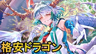 レジェンド2種のドンキホーテ宴楽ドラゴン【ゆっくり実況】【シャドバ】