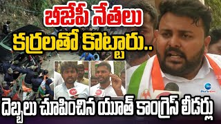 Congress Youth Leaders Shocking Comments About BJP Office Att_ack | Gandhi Bhavan | ZEE Telugu News