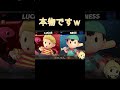 スマブラsp がくと煽る女 shorts