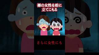 ◯◯の女性を盾に強盗…狂悪過ぎる三菱銀行人質事件