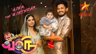 Vijay TV | KPY KURAISHI daughter |AIRA 1st Birthday | Teaser cut | Art By. MR.KKfotography...