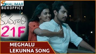 Kumari 21F Meghalu Lekunna Video Song || Raj Tarun & Hebah Patel