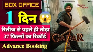 Gadar 2 Day 1 Advance Booking | Gadar 2 first Day Box Office Collection Gadar 2 Full Movie | Sanny